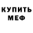 МЕТАДОН белоснежный Brawl maxym