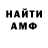 Амфетамин Розовый ExileDarkElf