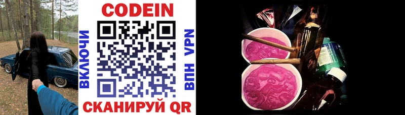 Купить где Дудинка Кодеин напиток Lean (лин)