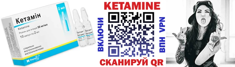 Купить где  Дудинка  КЕТАМИН VHQ 